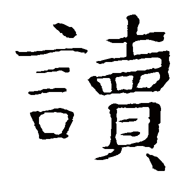 张旭