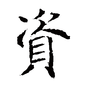 魏栖梧