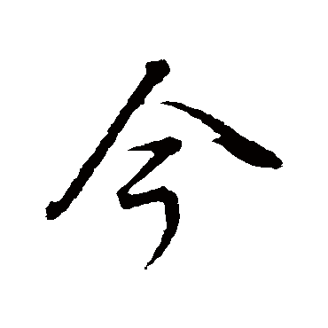 董其昌