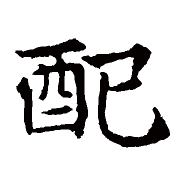 敬使君碑