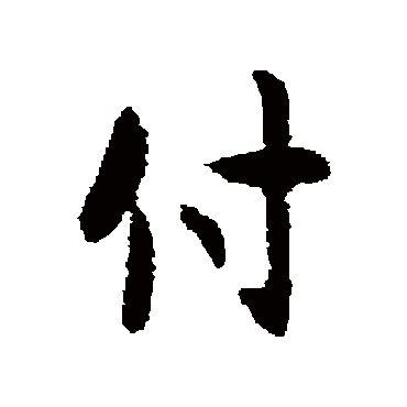 陈逵