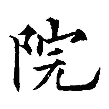 欧阳通
