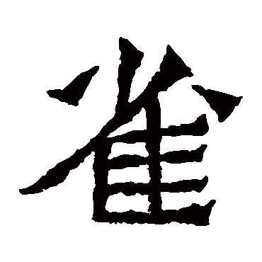 孙秋生造像