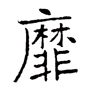 张裕钊