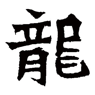 孙秋生造像