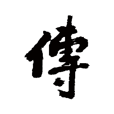 尹基声