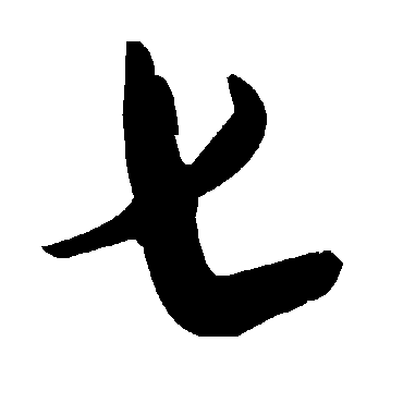 毛泽东