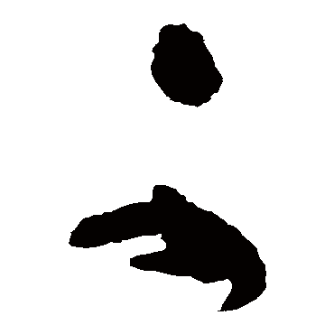 吴镇