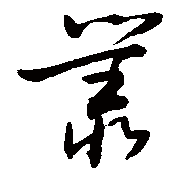 敬世江