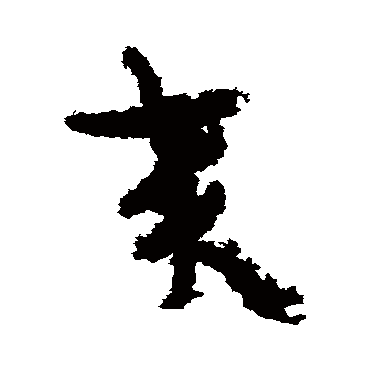 陆机