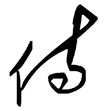 毛泽东