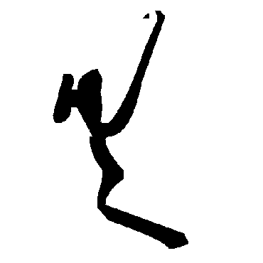 毛泽东