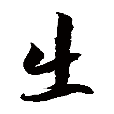 徐伯清