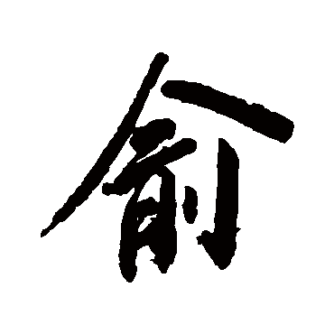 陈鸿寿