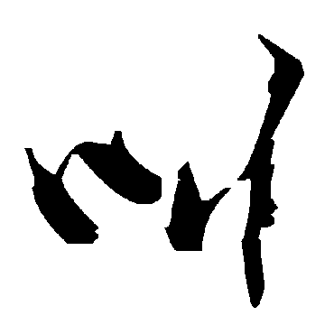 毛泽东