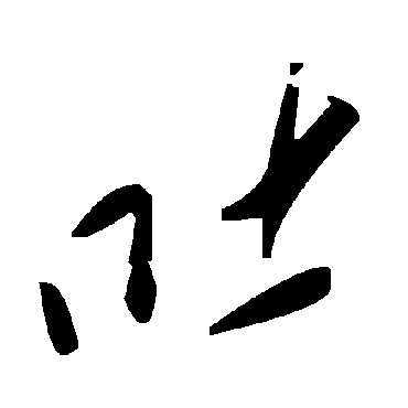 毛泽东