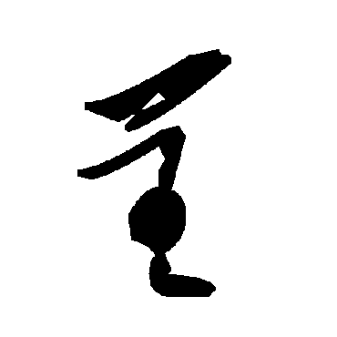毛泽东