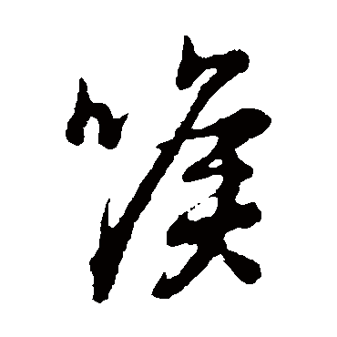 董其昌