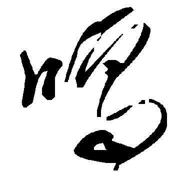 毛泽东