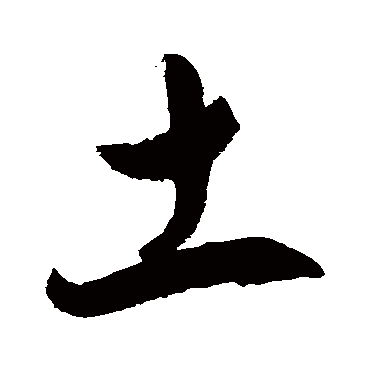 徐伯清
