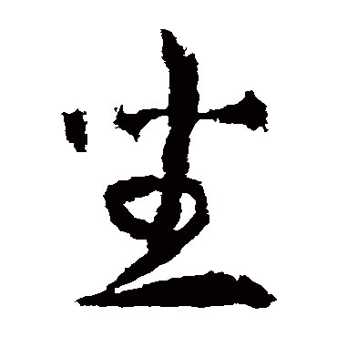 武则天
