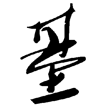 毛泽东