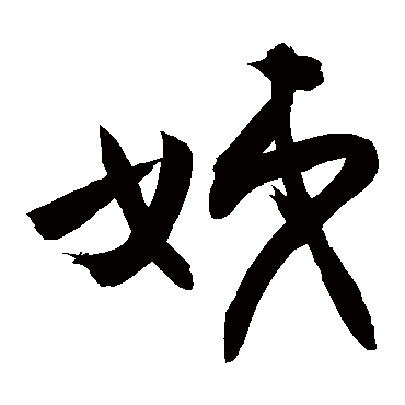 敬世江