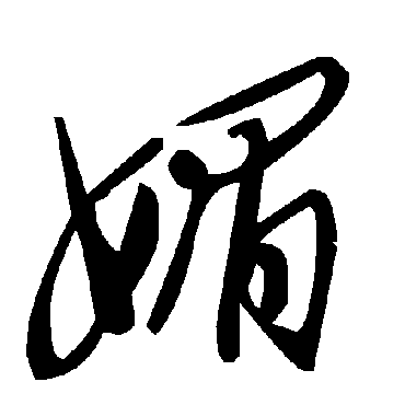 毛泽东