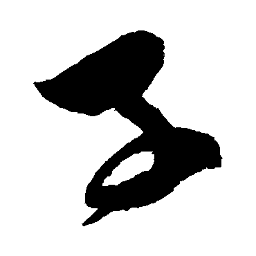 陈淳