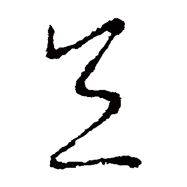 李世民