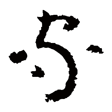 黄慎