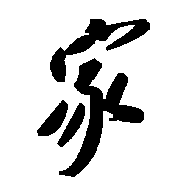毛泽东