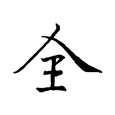 李邕