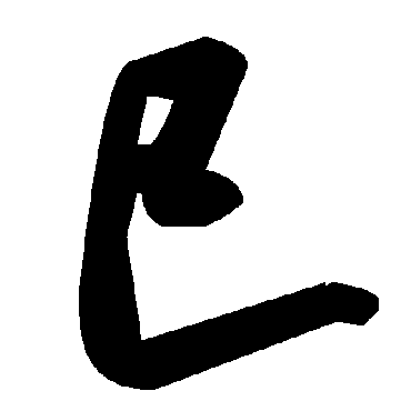 毛泽东
