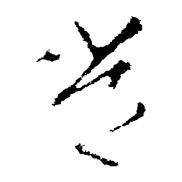 李世民
