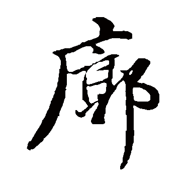 董其昌