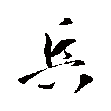 李世民