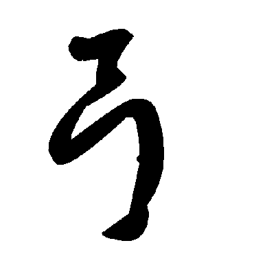 毛泽东