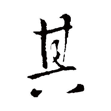 李世民