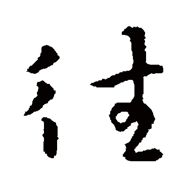 李世民