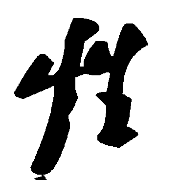 毛泽东