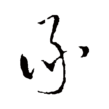 王铎