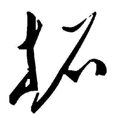 毛泽东