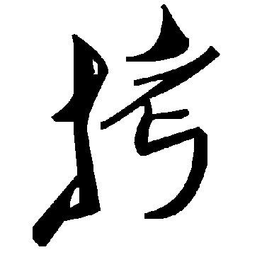 毛泽东