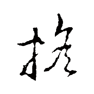 李世民