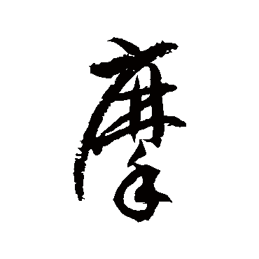 徐伯清