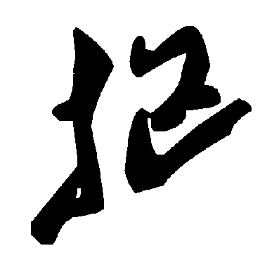 毛泽东