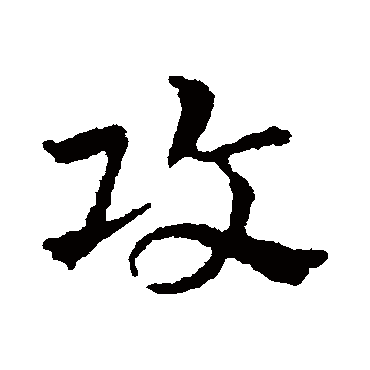 皇象