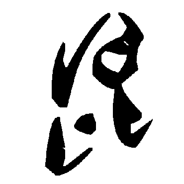毛泽东