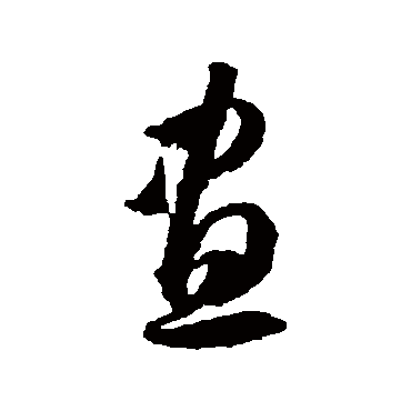 蒋善进